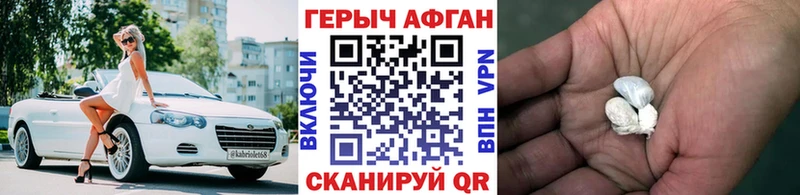 ГЕРОИН гречка  Купить  Старая Русса 