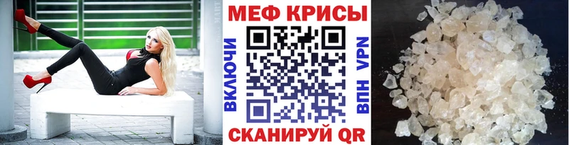 МЯУ-МЯУ кристаллы Купить закладки Старая Русса