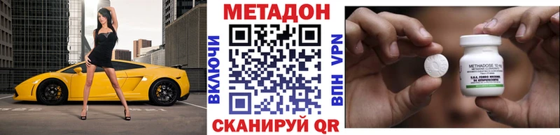 Купить закладки  Старая Русса  Метадон VHQ 